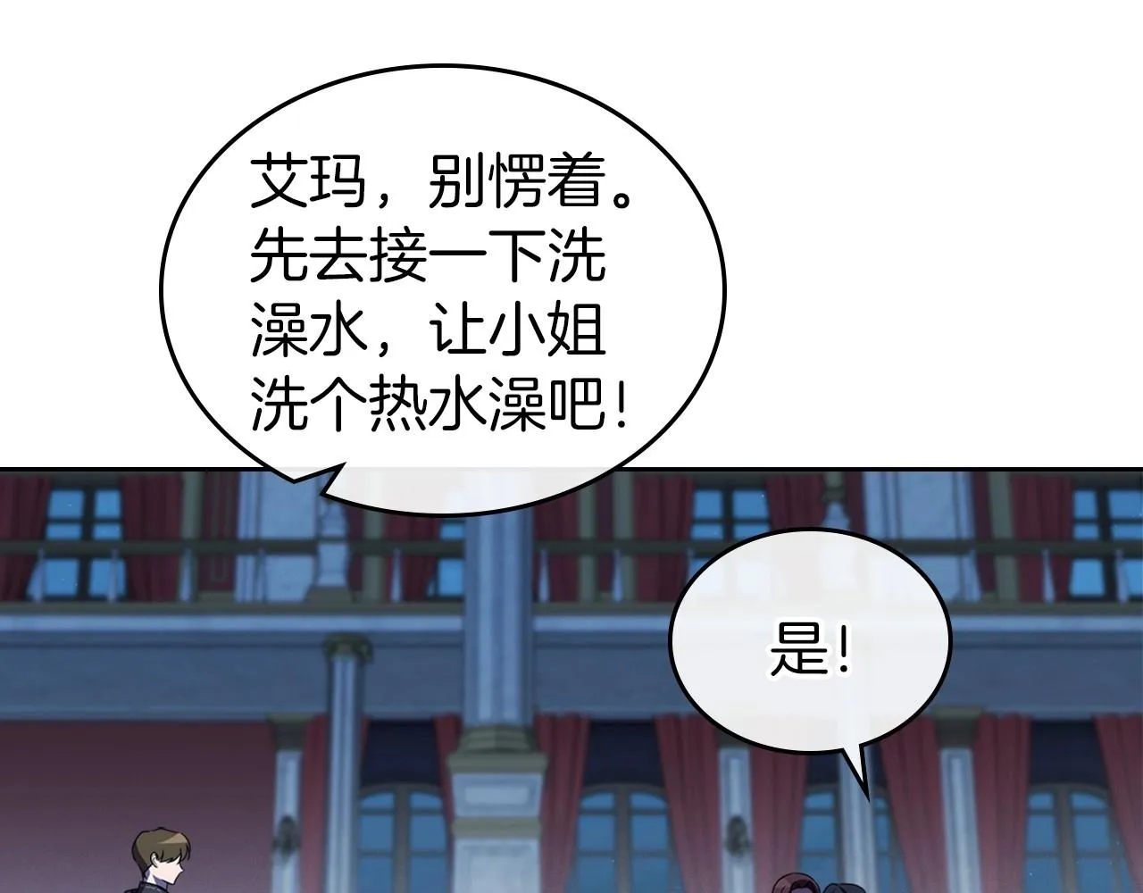 第64话 新的危机 第31页