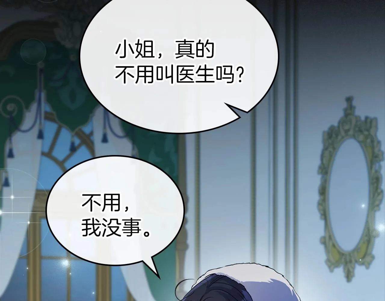 第64话 新的危机 第33页