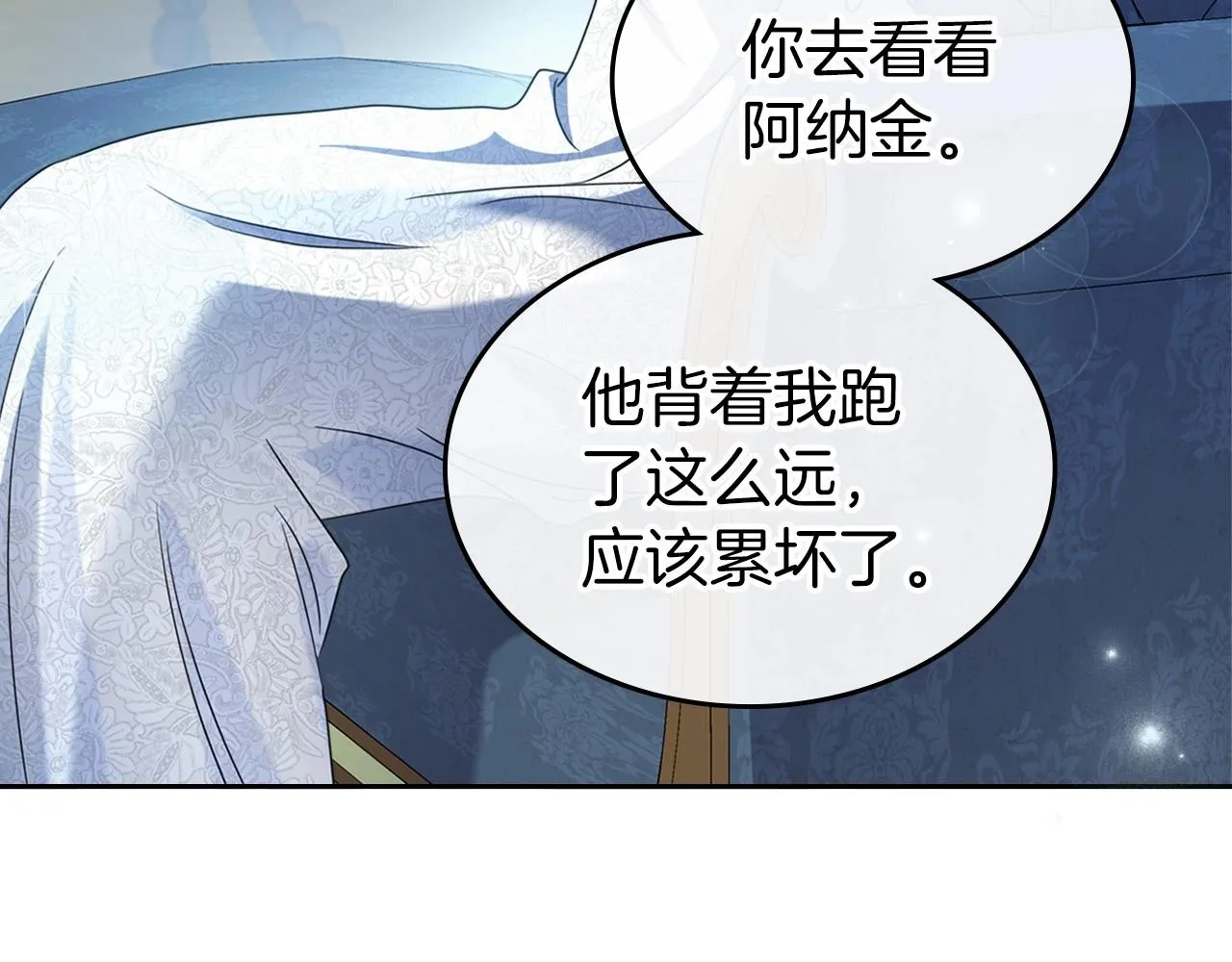 第64话 新的危机 第35页
