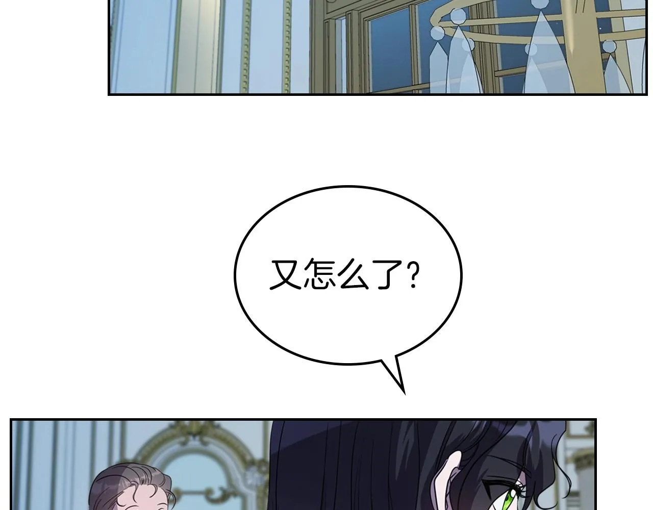 第64话 新的危机 第37页