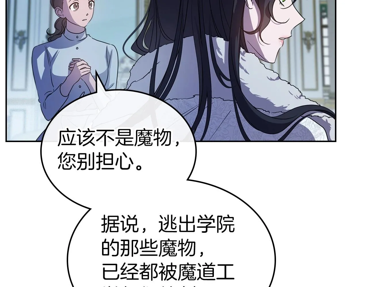 第64话 新的危机 第38页