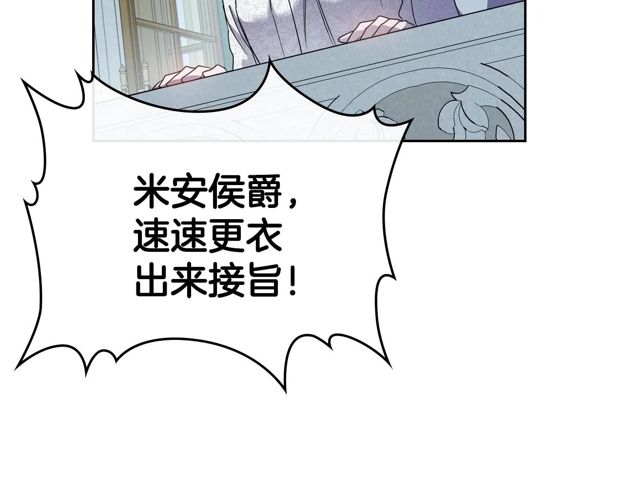 第64话 新的危机 第42页