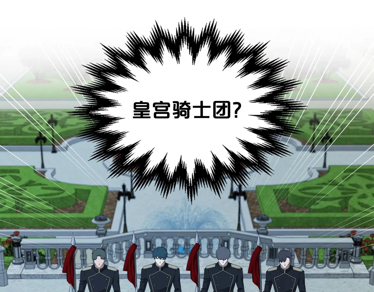 第64话 新的危机 第43页