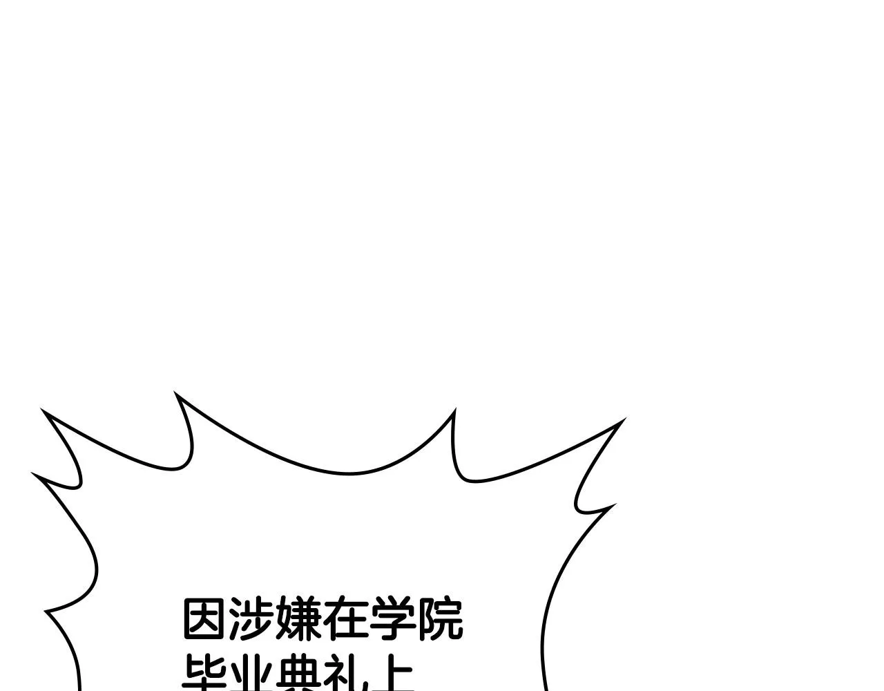 第64话 新的危机 第46页