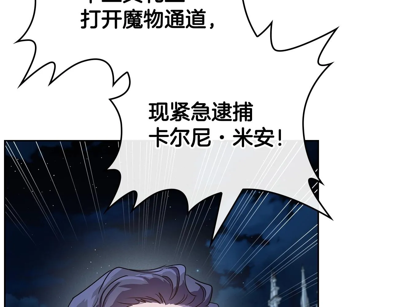 第64话 新的危机 第47页