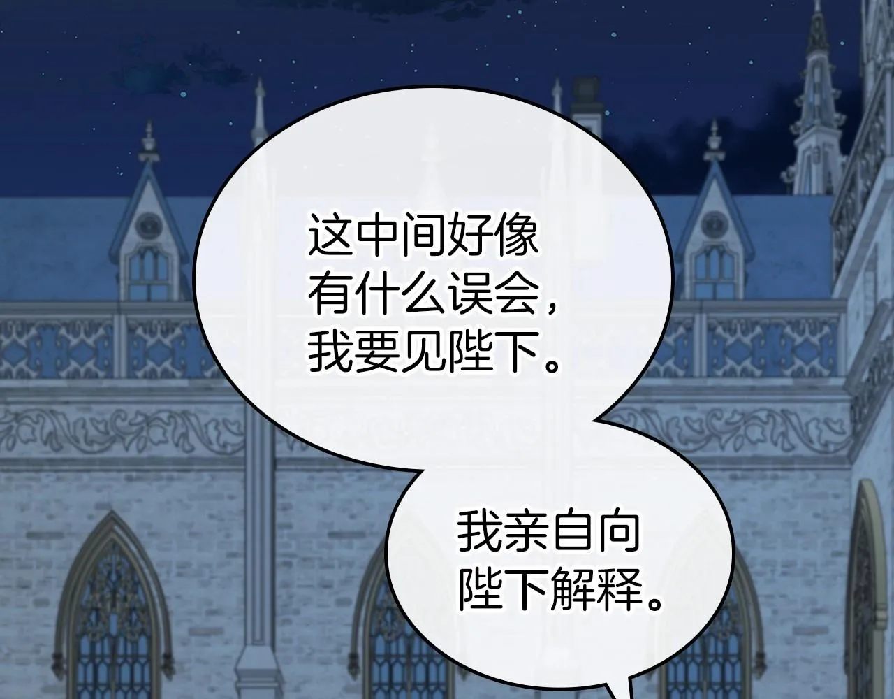 第64话 新的危机 第50页