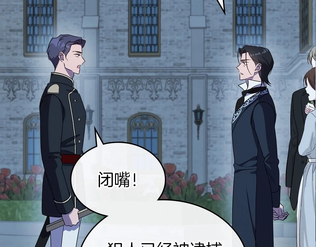 第64话 新的危机 第51页