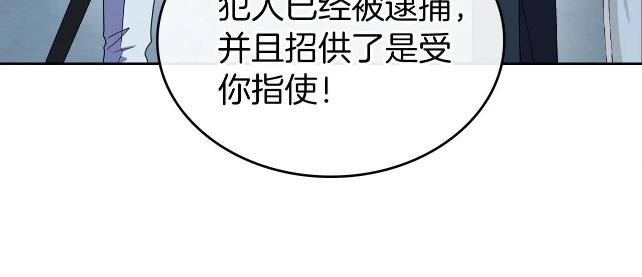 第64话 新的危机 第52页
