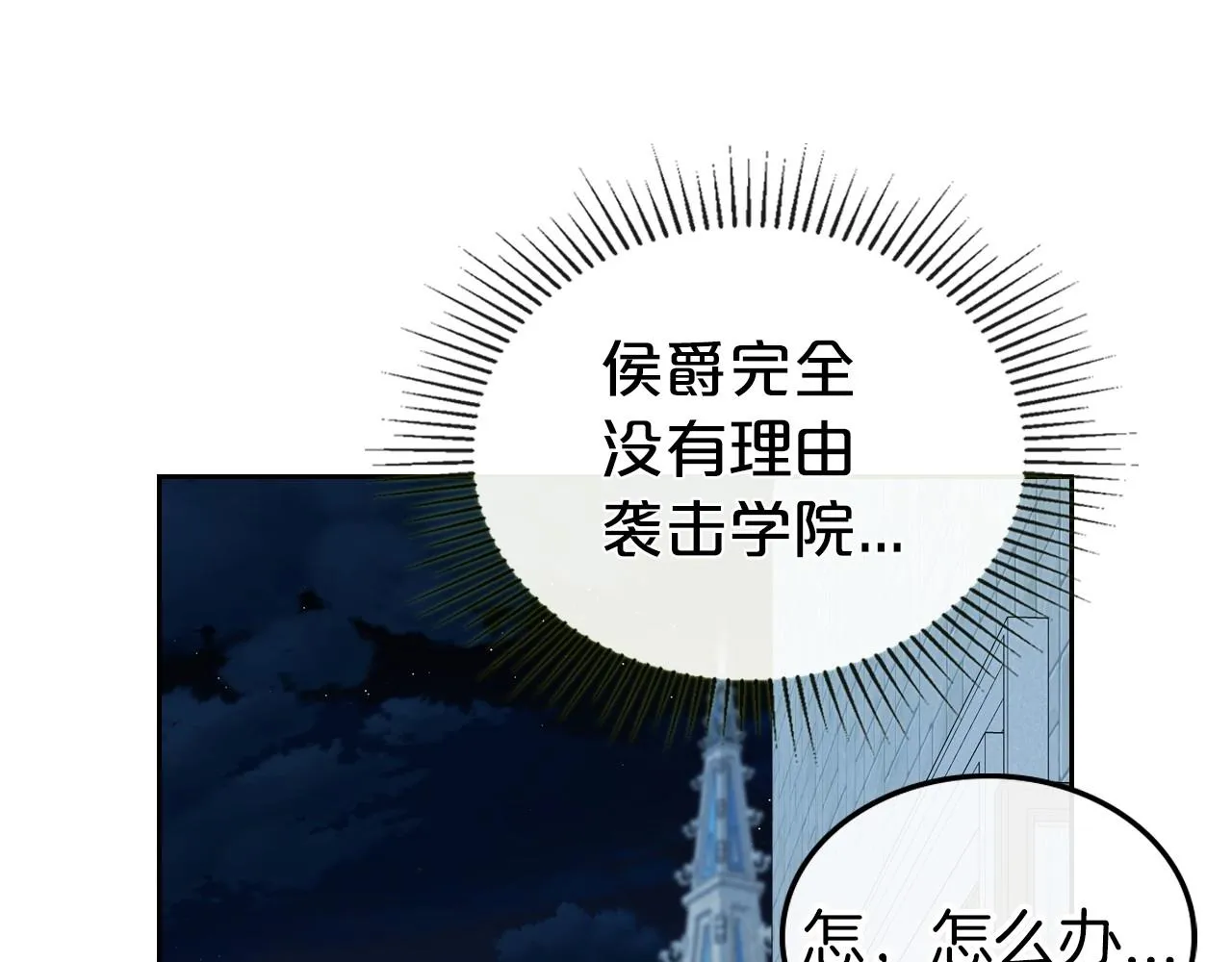 第64话 新的危机 第56页
