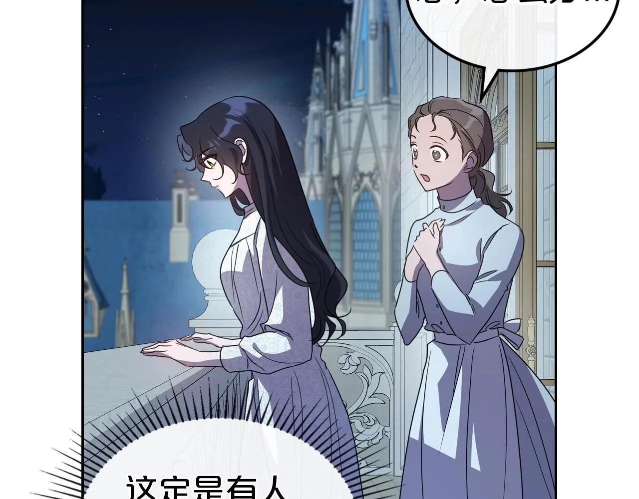 第64话 新的危机 第57页