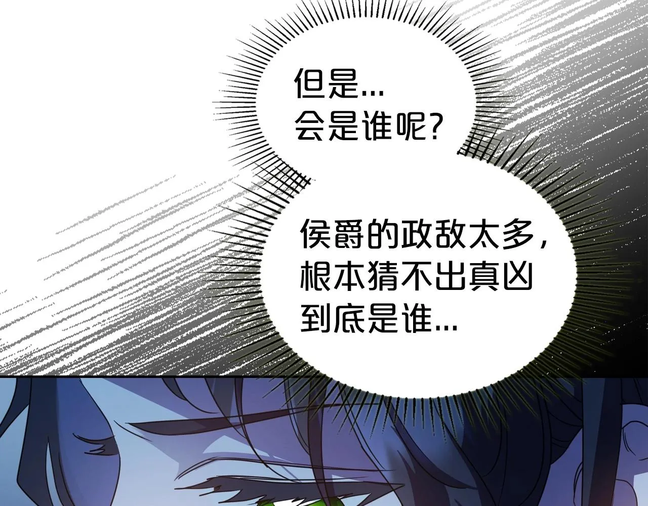 第64话 新的危机 第59页