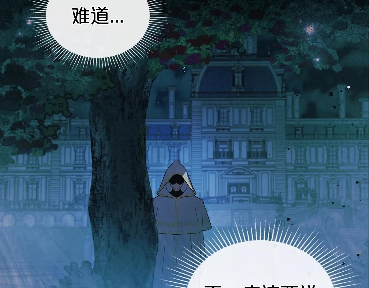第64话 新的危机 第61页