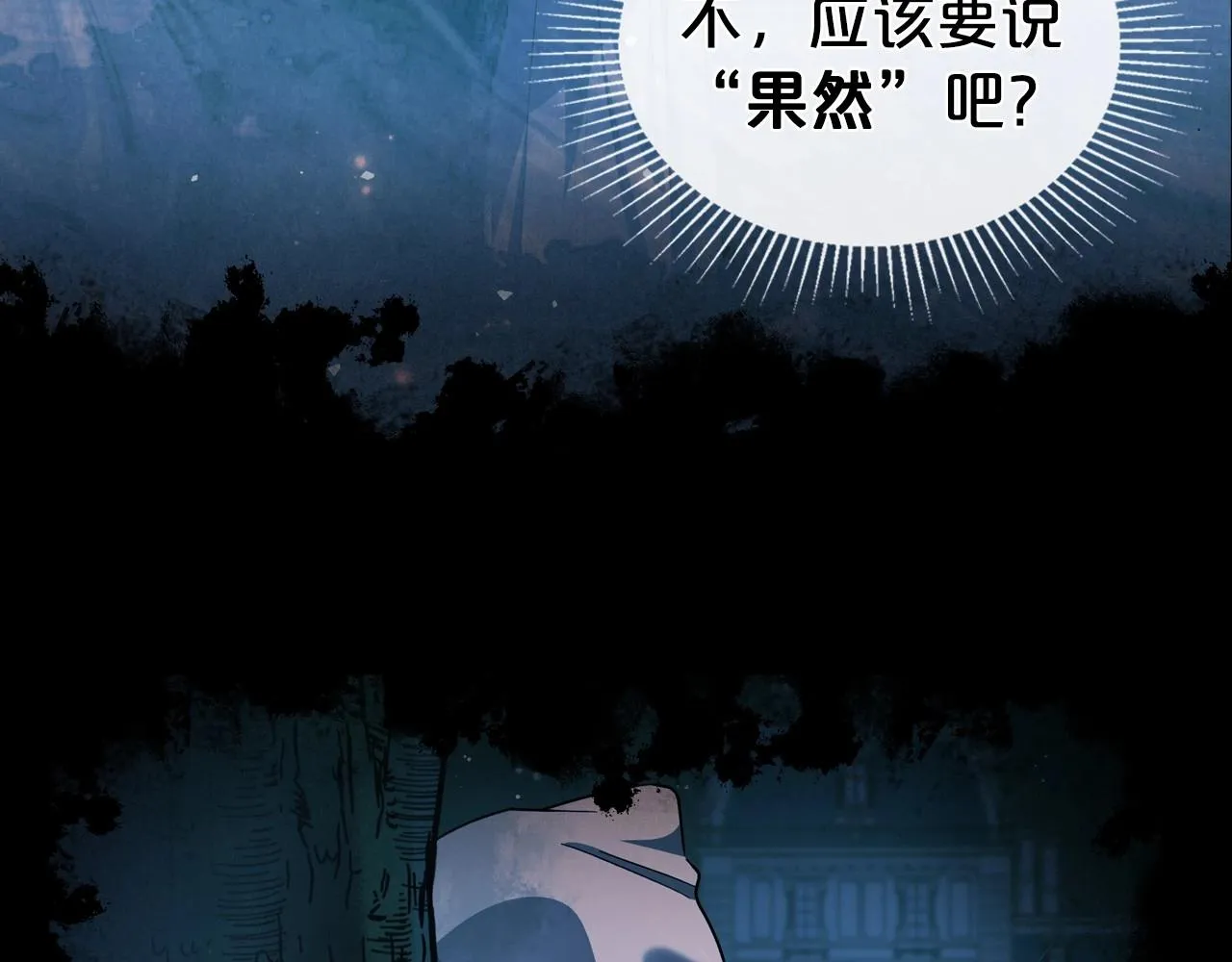 第64话 新的危机 第62页