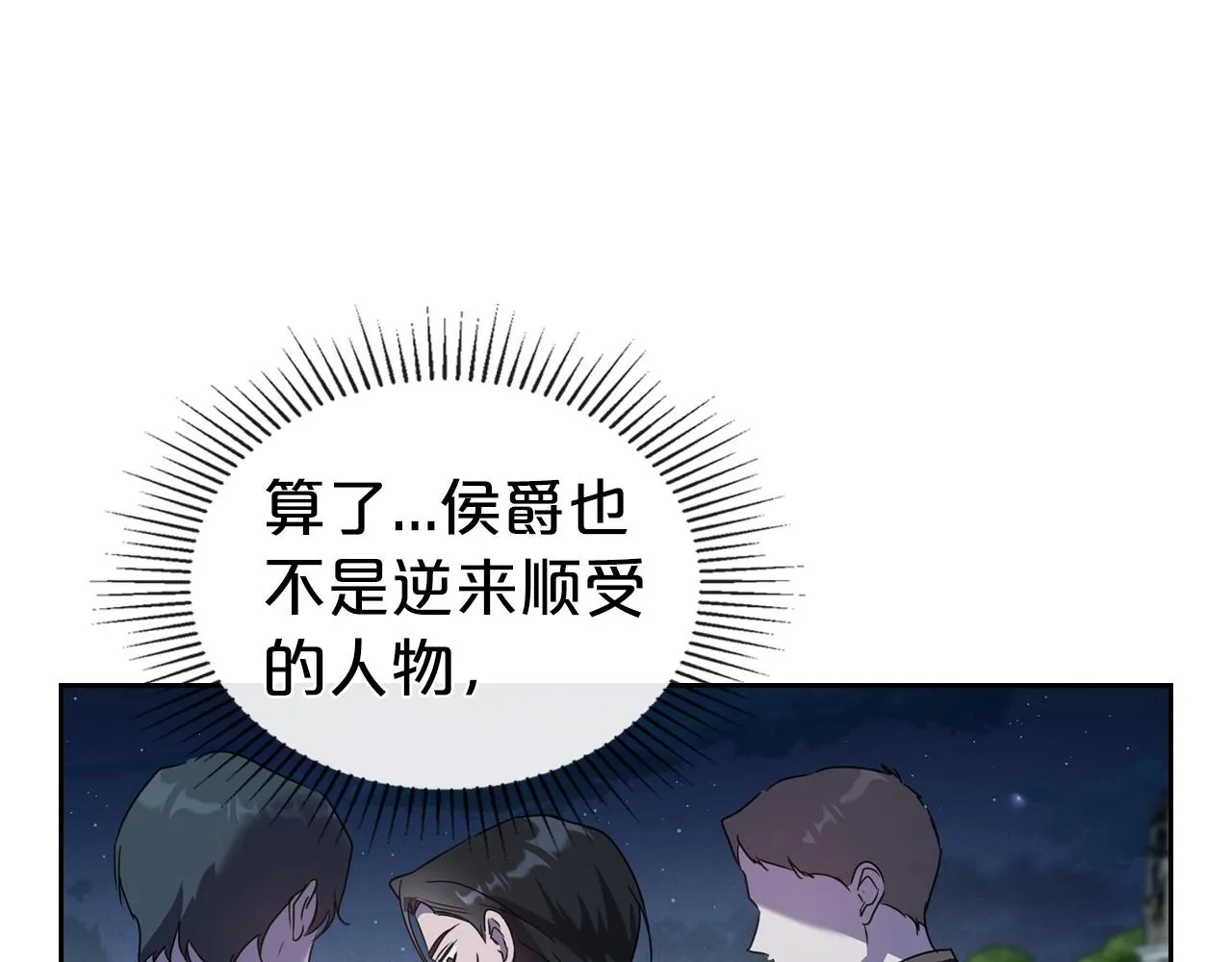 第64话 新的危机 第66页