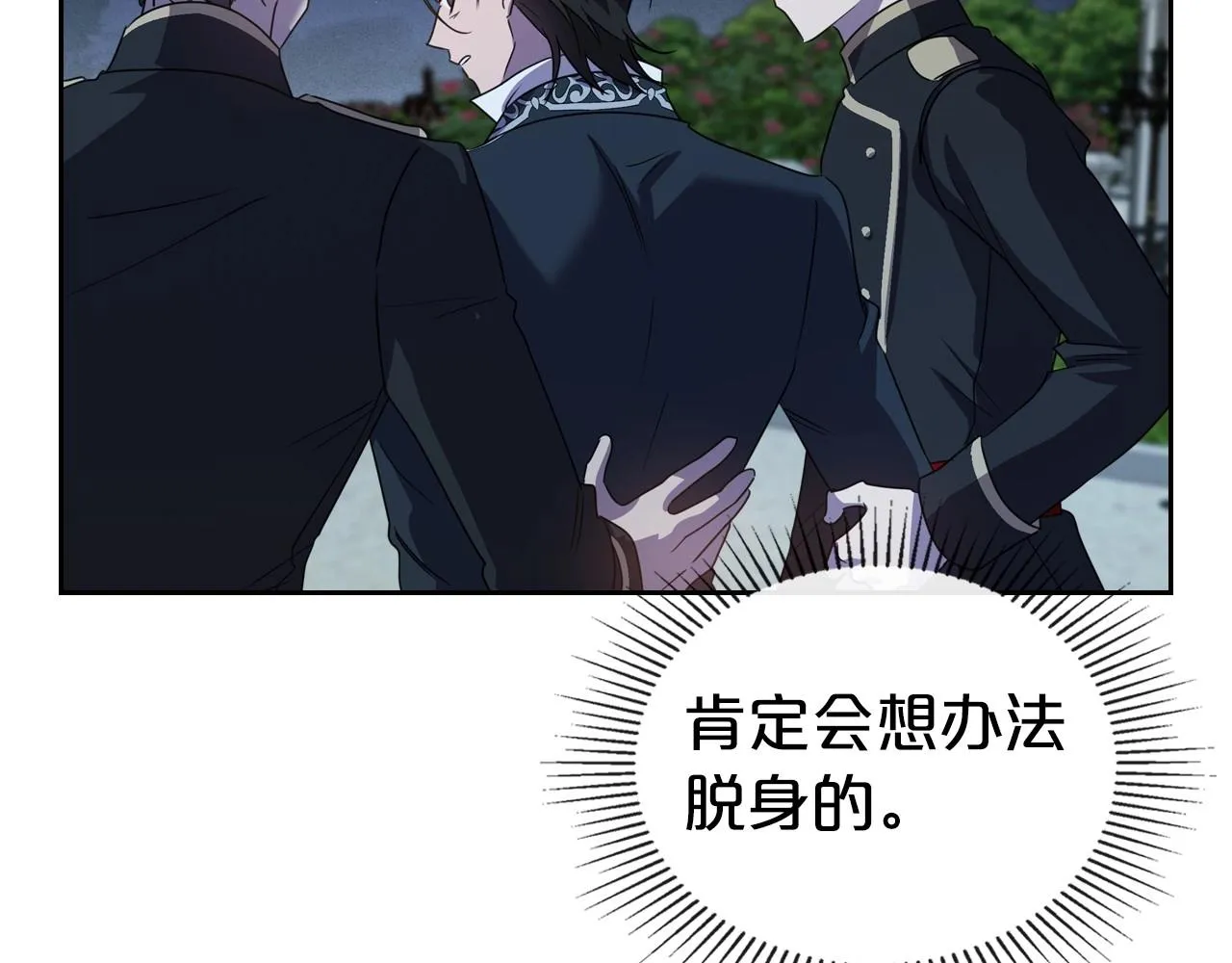 第64话 新的危机 第67页