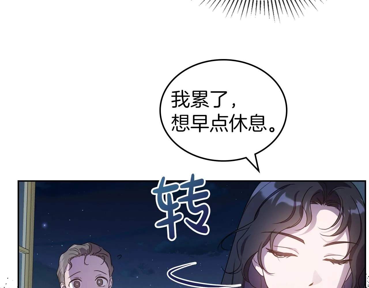第64话 新的危机 第68页