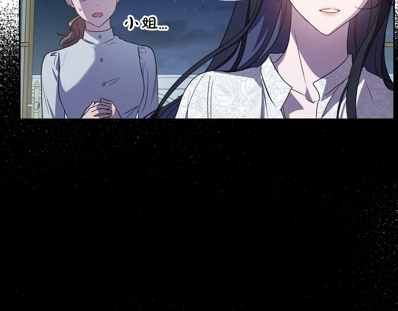 第64话 新的危机 第69页