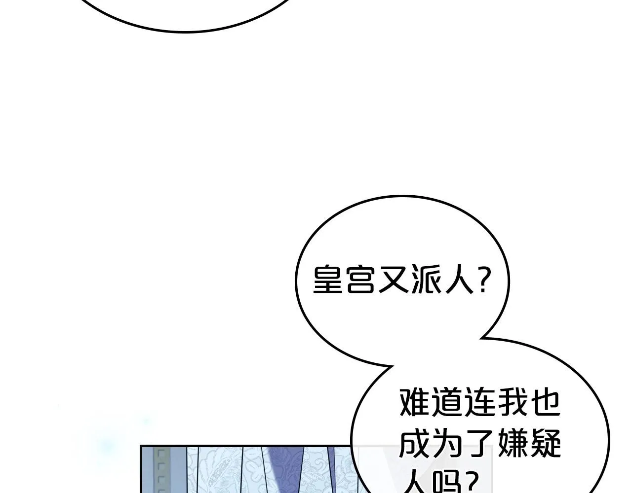 第64话 新的危机 第74页