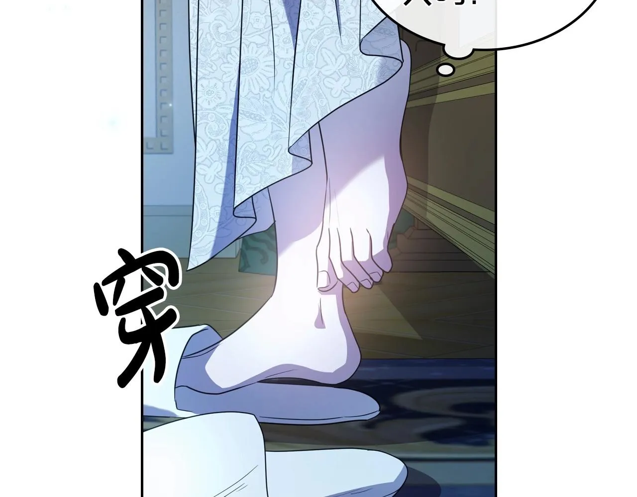 第64话 新的危机 第75页