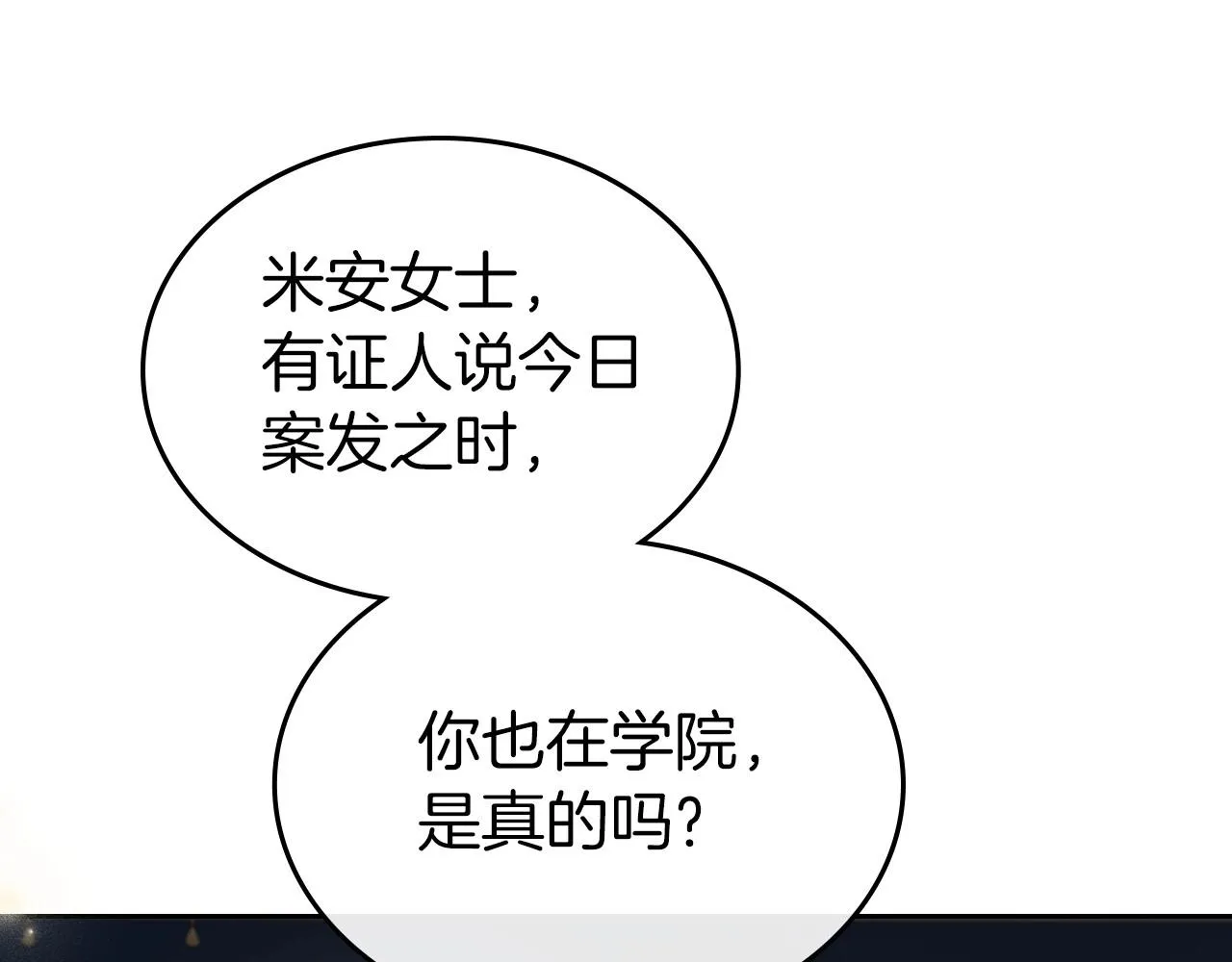第64话 新的危机 第77页
