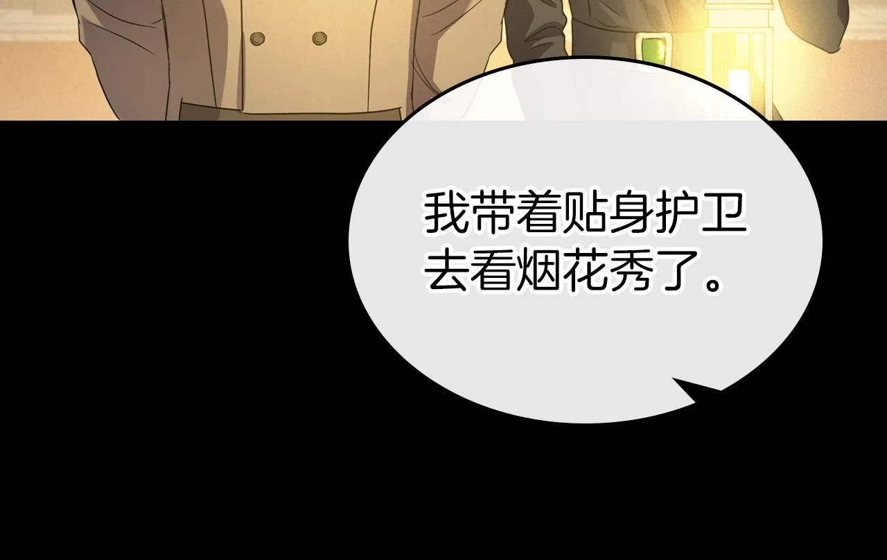 第64话 新的危机 第79页