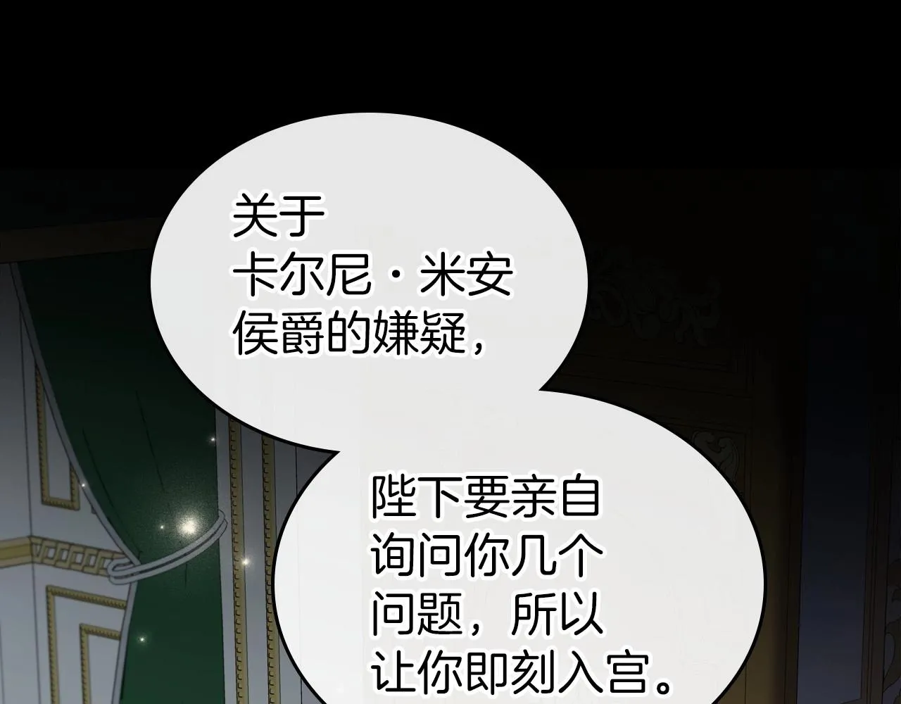 第64话 新的危机 第80页