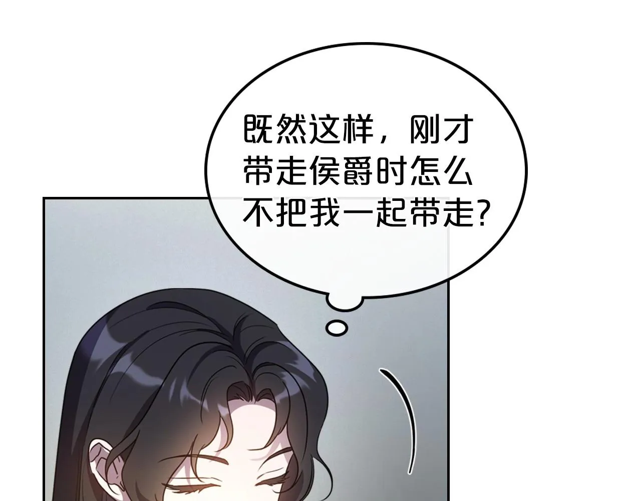 第64话 新的危机 第84页