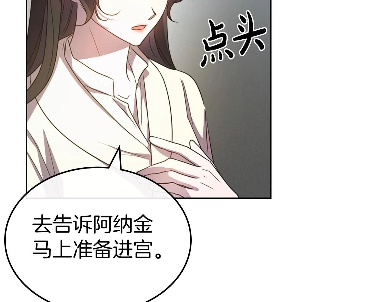 第64话 新的危机 第85页