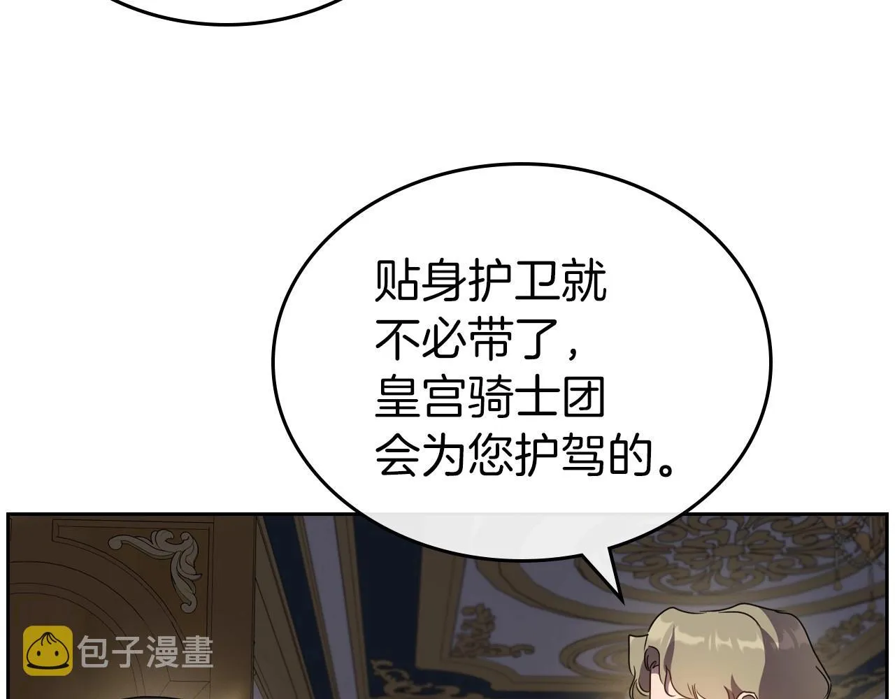 第64话 新的危机 第86页