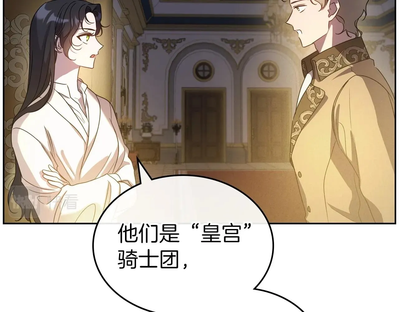 第64话 新的危机 第87页