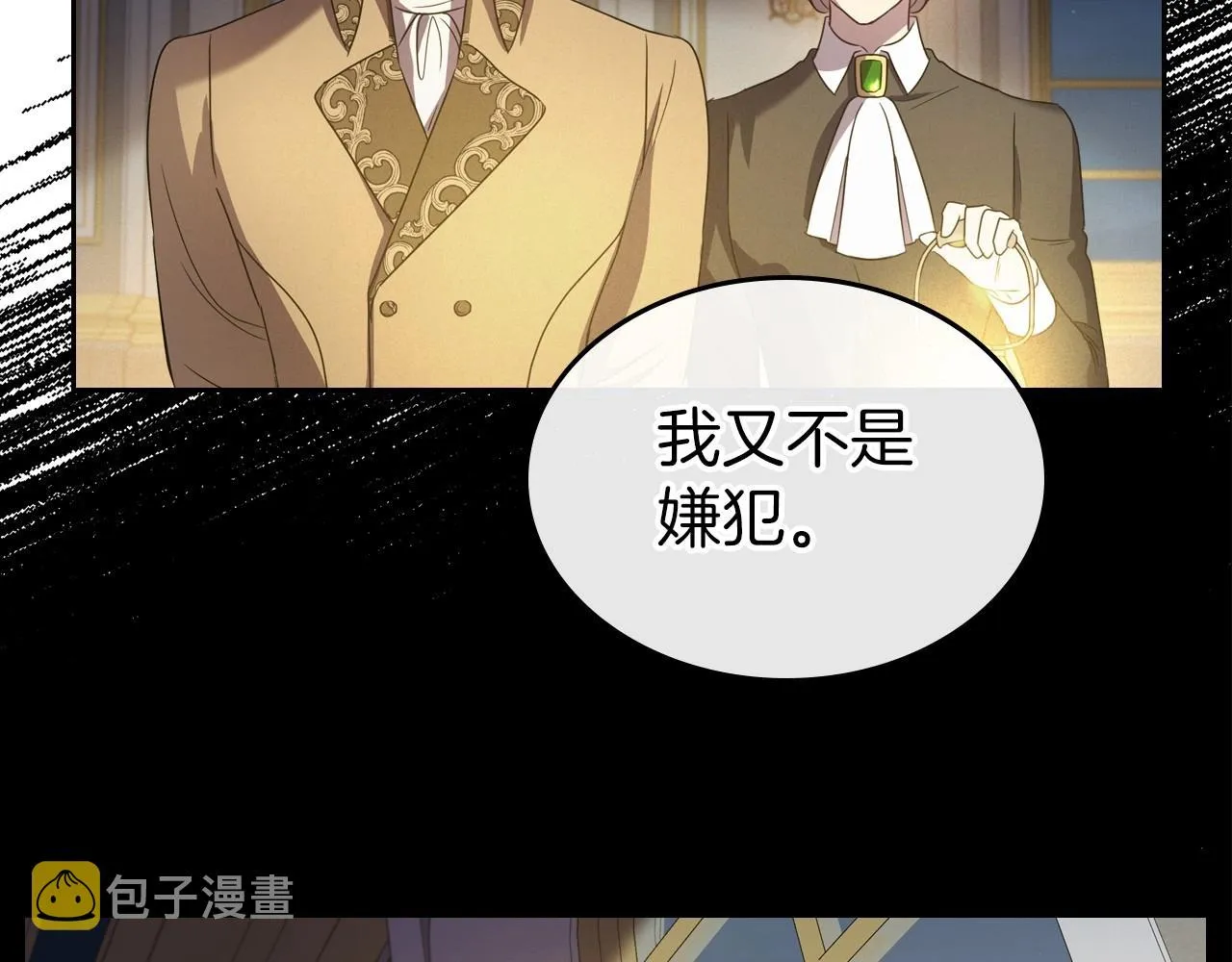 第64话 新的危机 第90页