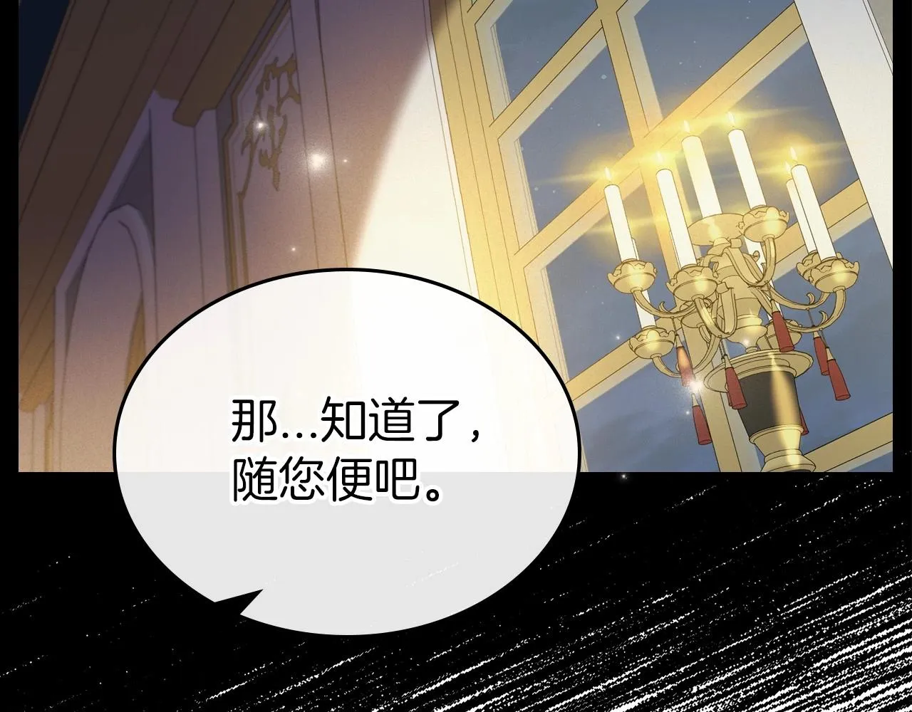 第64话 新的危机 第91页