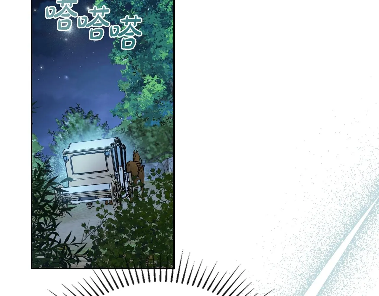 第64话 新的危机 第94页