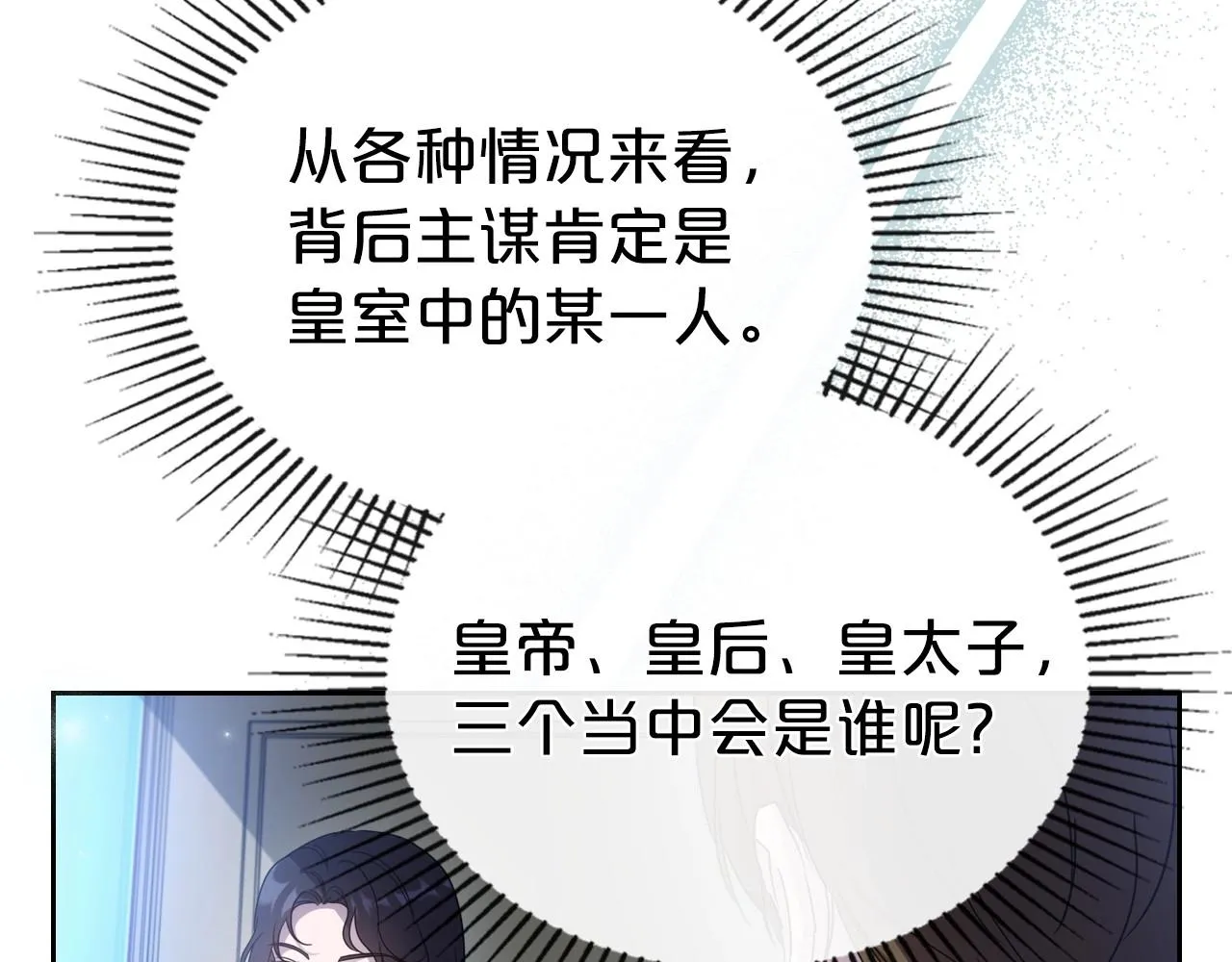 第64话 新的危机 第95页