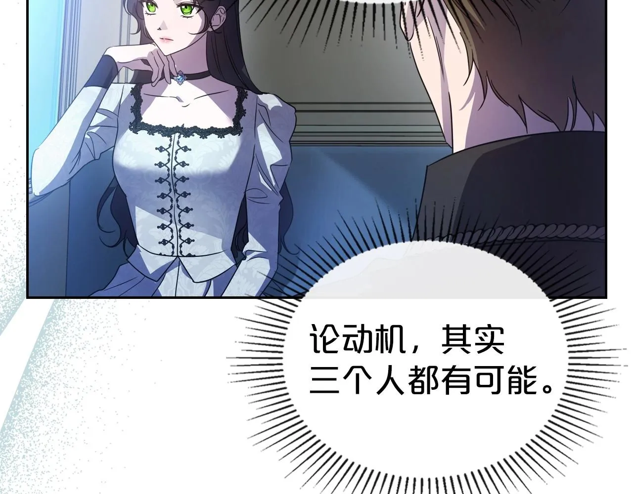 第64话 新的危机 第96页