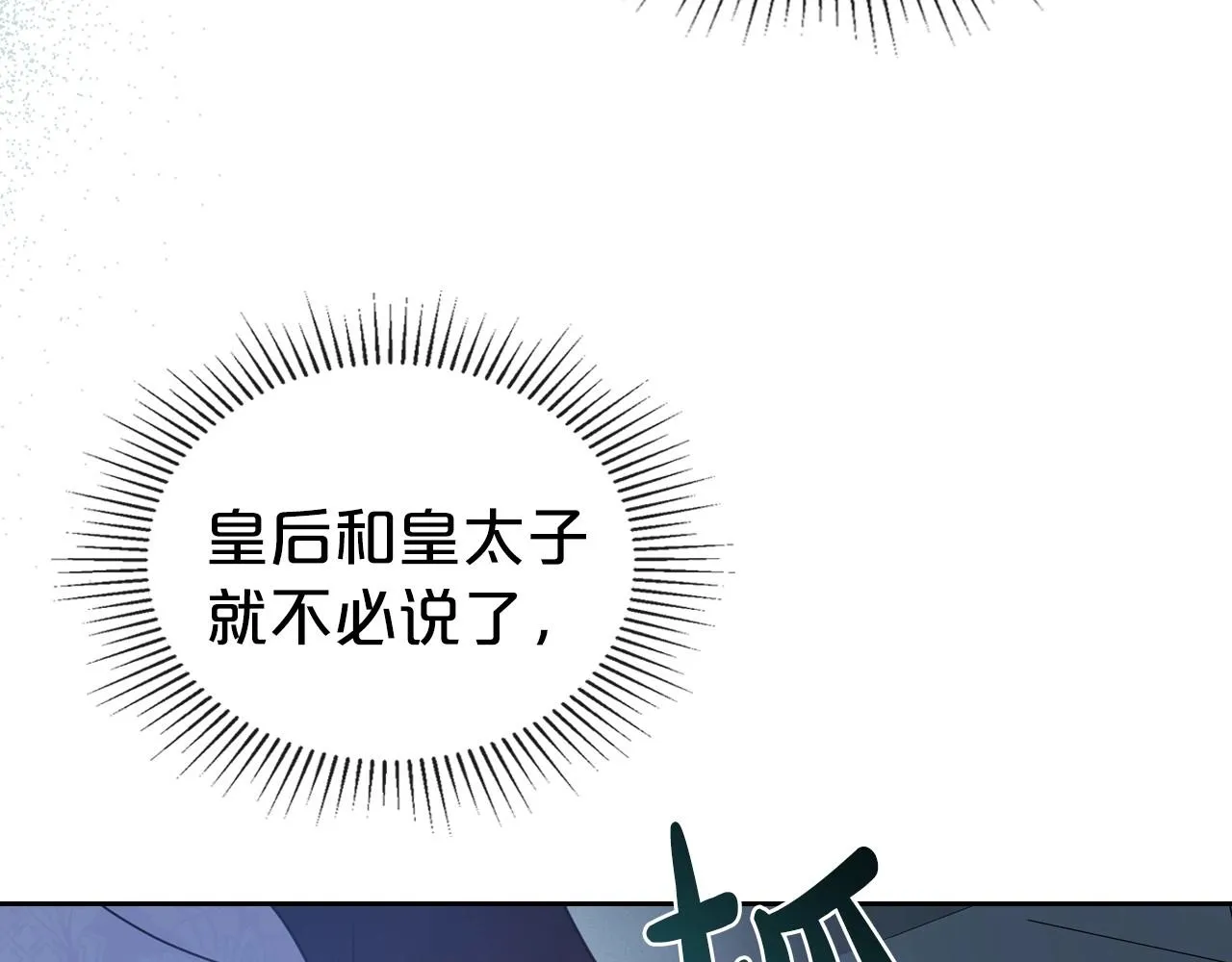 第64话 新的危机 第97页