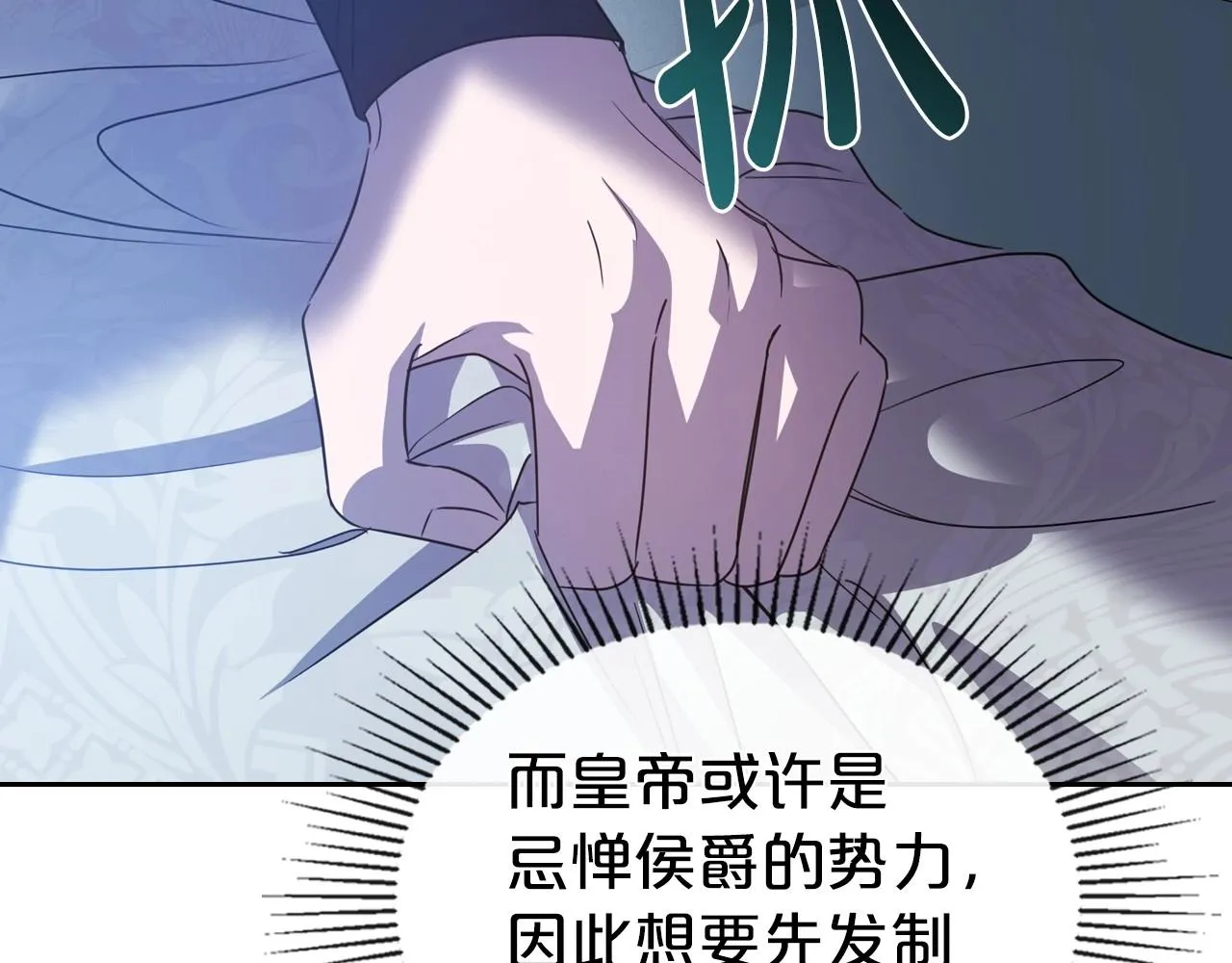 第64话 新的危机 第98页