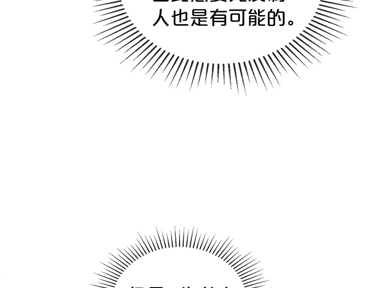 第64话 新的危机 第99页