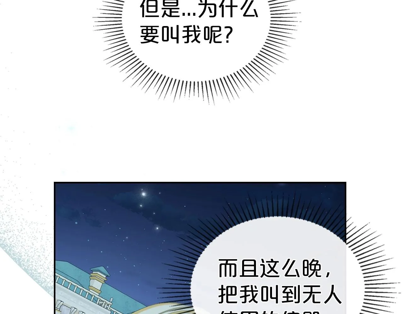 第64话 新的危机 第100页