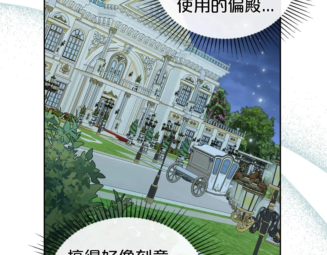 第64话 新的危机 第101页