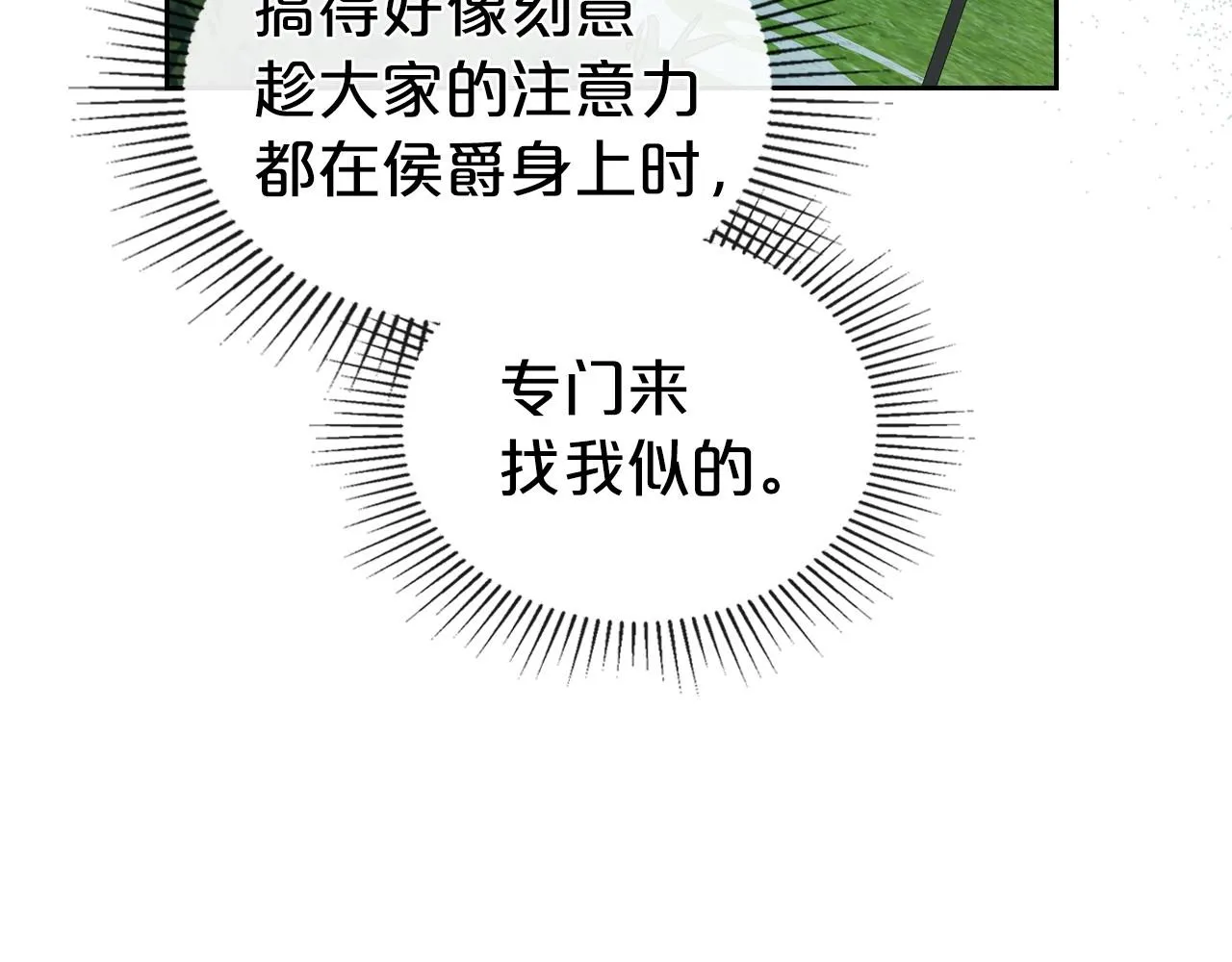第64话 新的危机 第102页
