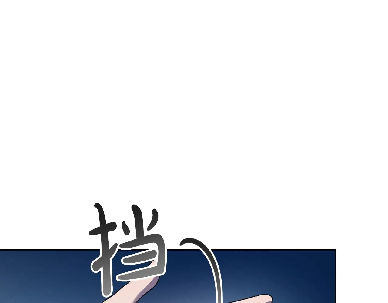 第64话 新的危机 第103页
