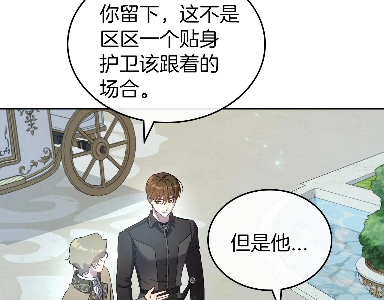 第64话 新的危机 第105页