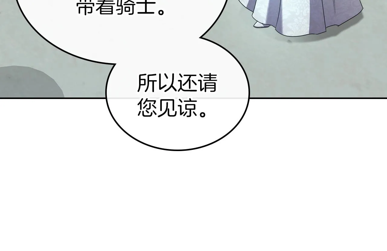 第64话 新的危机 第107页