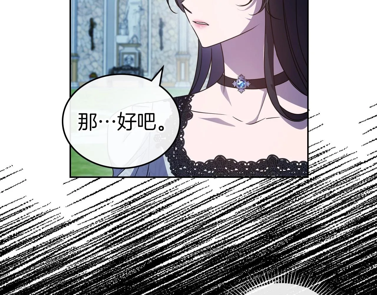 第64话 新的危机 第109页