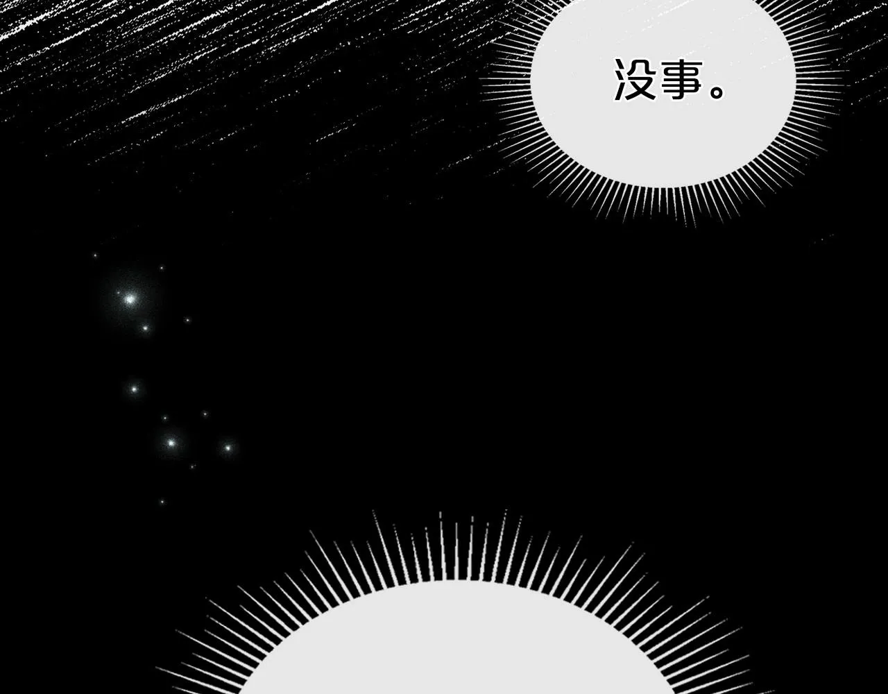 第64话 新的危机 第110页