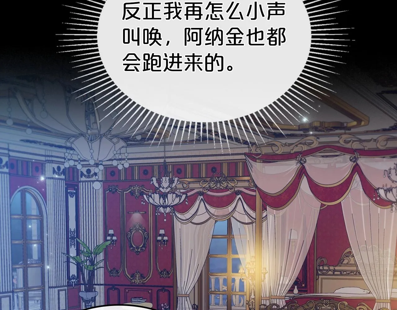 第64话 新的危机 第111页
