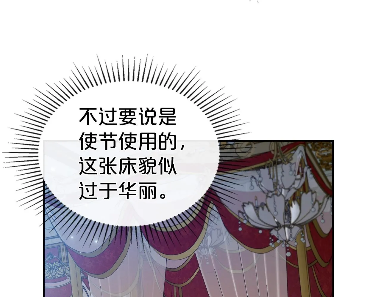 第64话 新的危机 第115页