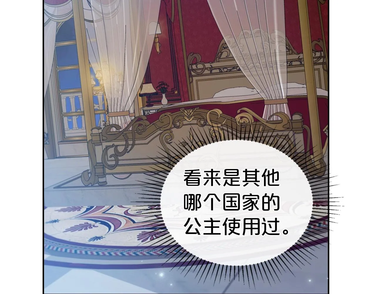 第64话 新的危机 第116页
