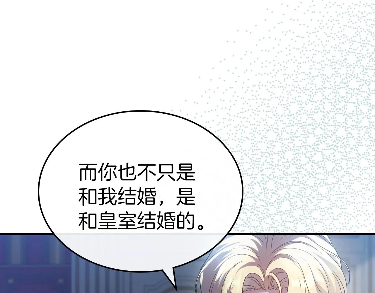 第64话 新的危机 第133页
